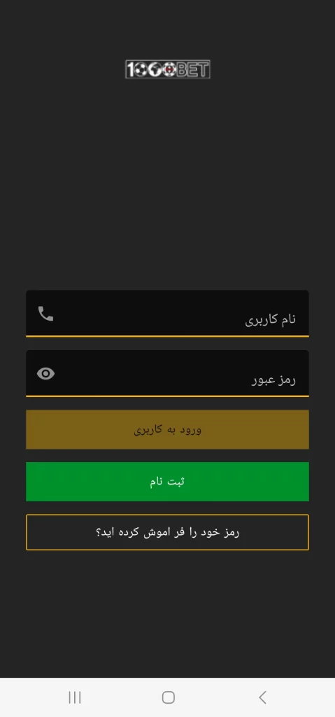 ورود به ۱۰۰۰ بت