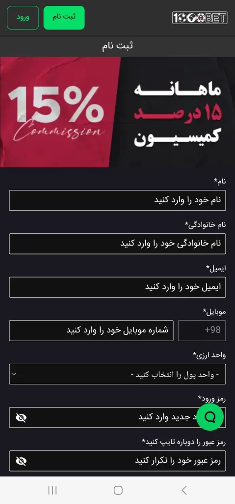 ثبت نام در ۱۰۰۰ بت